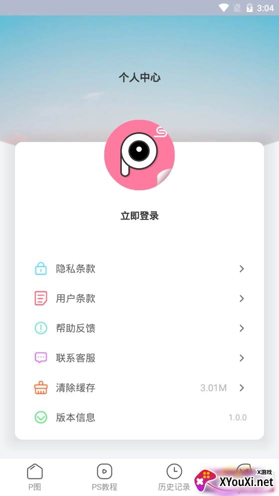 猎狗PS教程学习软件