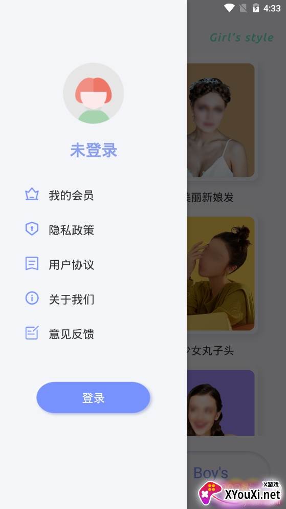 有型发型智能设计最新版