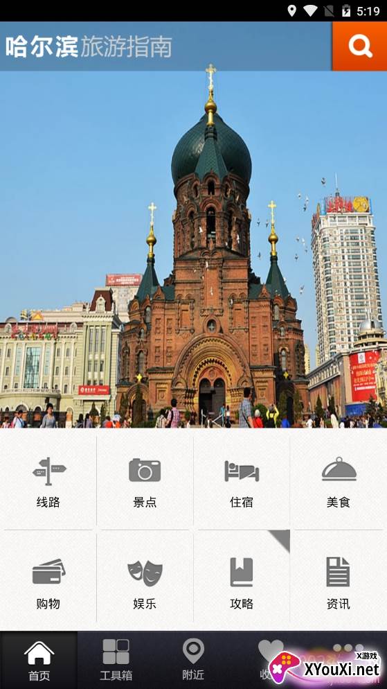 哈尔滨旅游指南国庆版 哈尔滨旅游指南国庆版