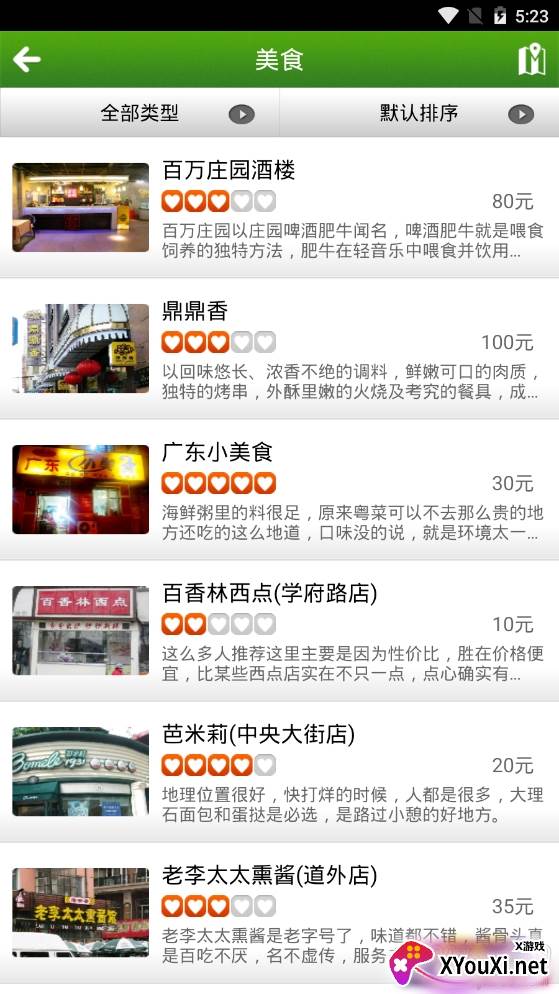 哈尔滨旅游指南国庆版 哈尔滨旅游指南国庆版