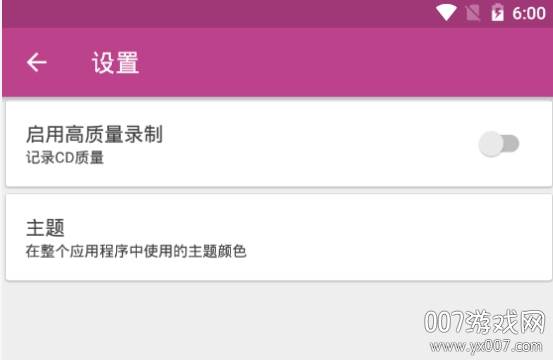 上午录音机无时长限制版