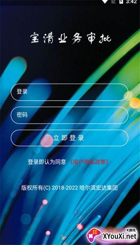 宝清审批免费会员版