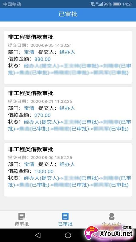 宝清审批免费会员版