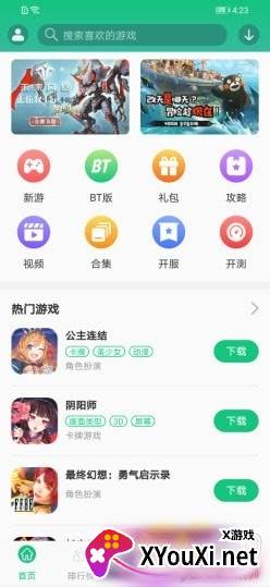 东东游戏盒完美破解版 东东游戏盒完美破解版