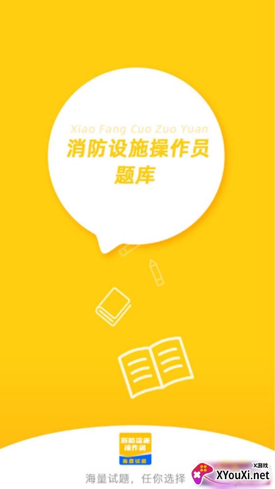 设施操作员全题库最新版 设施操作员全题库最新版