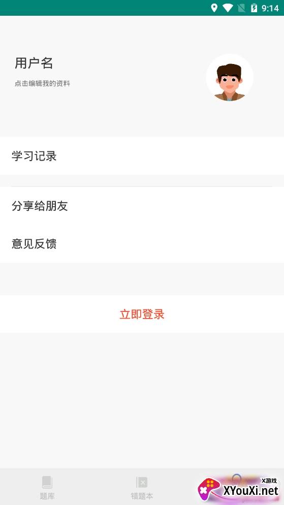 设施操作员全题库最新版 设施操作员全题库最新版
