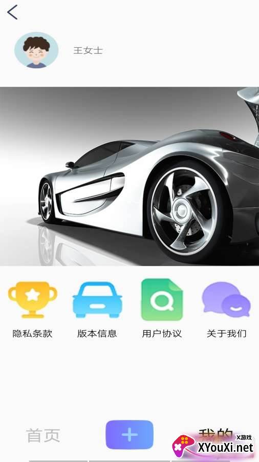 优车查违章查询免费版