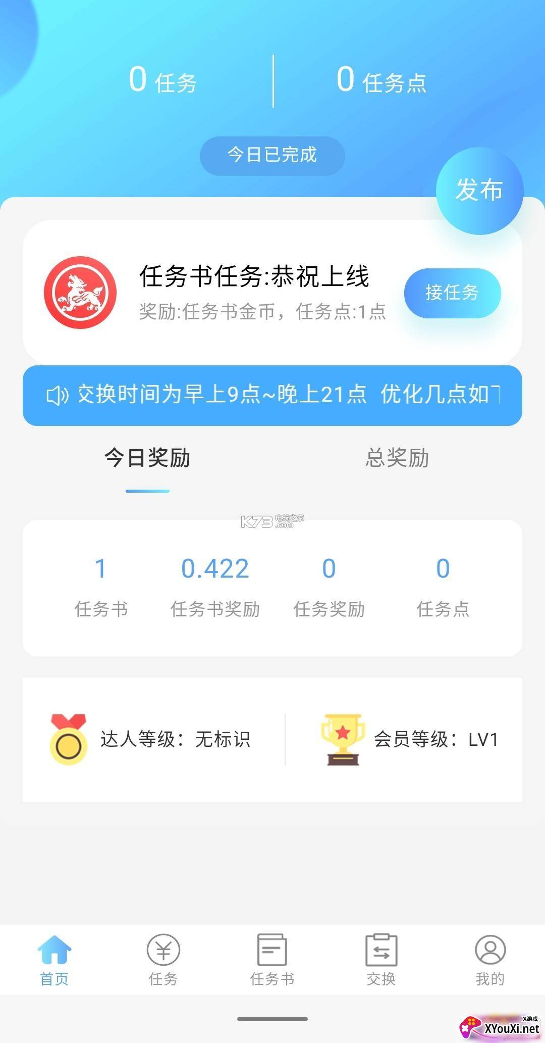 抖趣拍短视频带货赚钱版