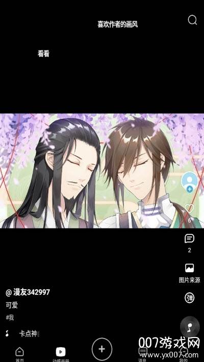 涂檬原创二次元插画社区 涂檬原创二次元插画社区