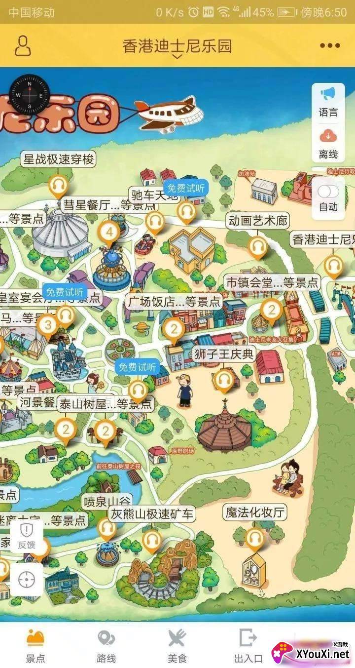 香港迪士尼旅游国庆版 香港迪士尼旅游国庆版
