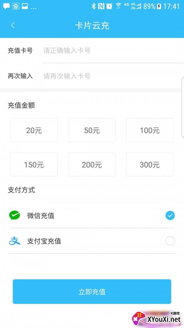 彝州通公交智能助手