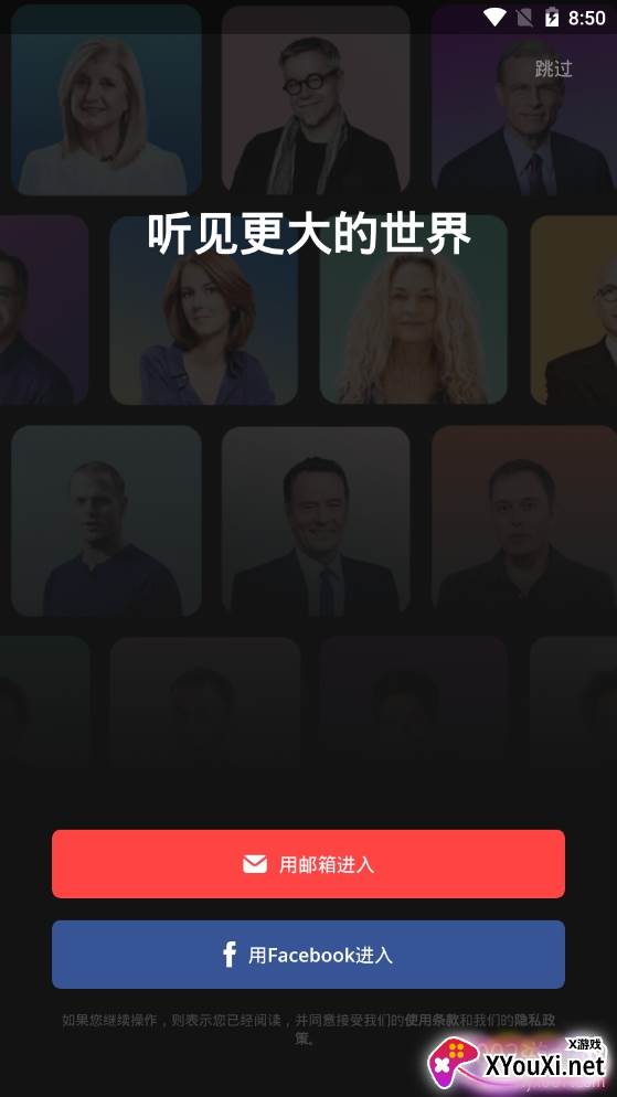 喜马拉雅FM免付费国际版 喜马拉雅FM免付费国际版