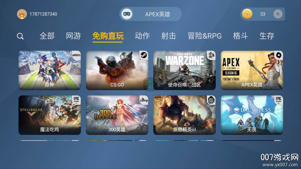 云中快游直玩免购版 云中快游直玩免购版