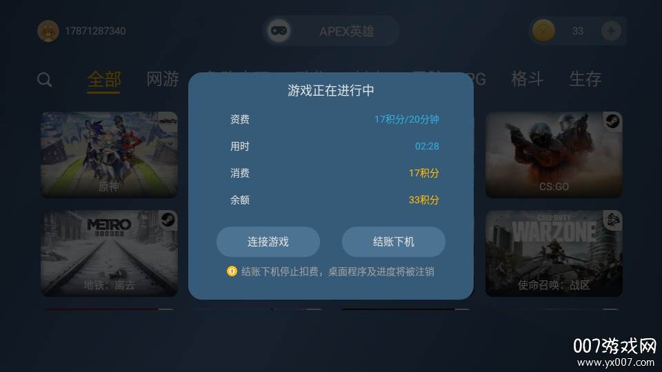 云中快游直玩免购版 云中快游直玩免购版