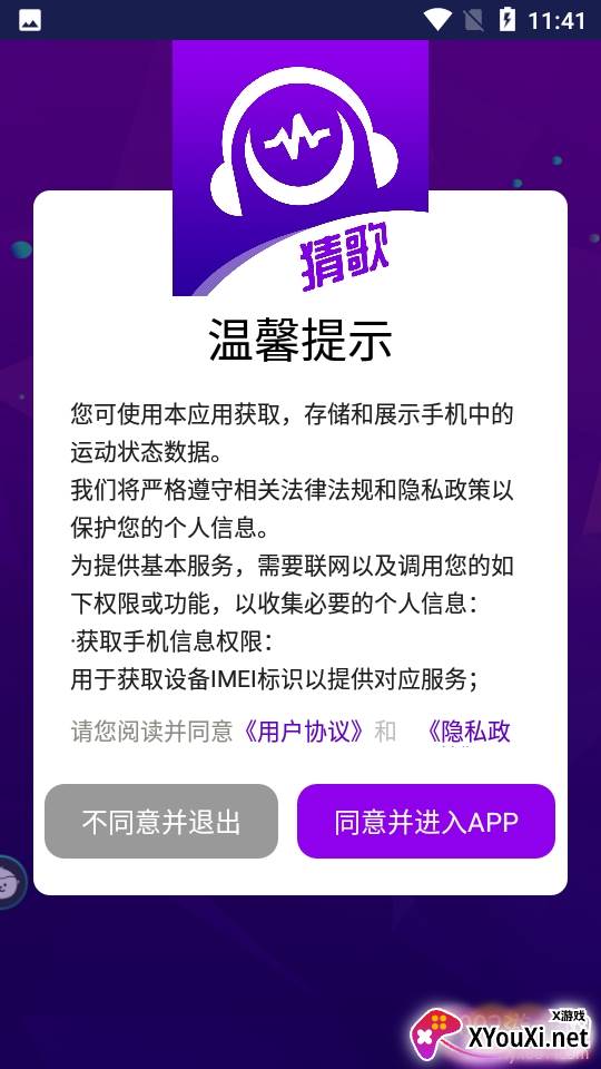 我爱猜歌歌红包福利版 我爱猜歌歌红包福利版