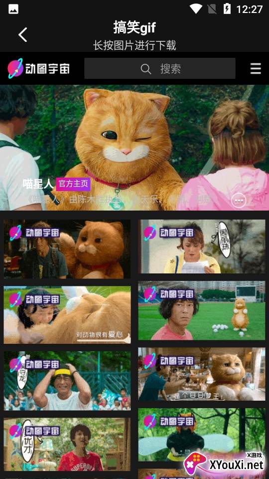 GIF编辑动图制作安卓版 GIF编辑动图制作安卓版