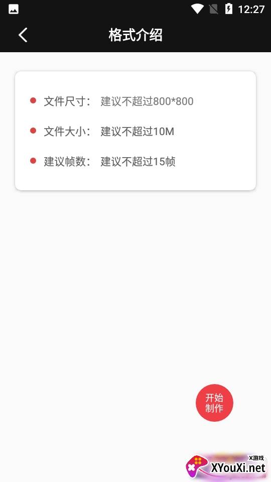 GIF编辑动图制作安卓版 GIF编辑动图制作安卓版