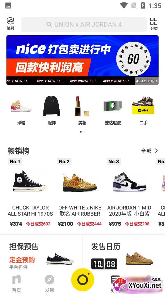 Nice首发正式版 Nice首发正式版