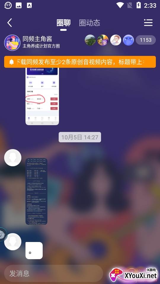 同频短视频红包福利版 同频短视频红包福利版