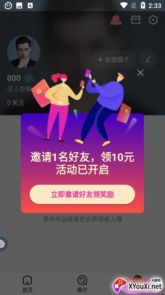 同频短视频红包福利版 同频短视频红包福利版