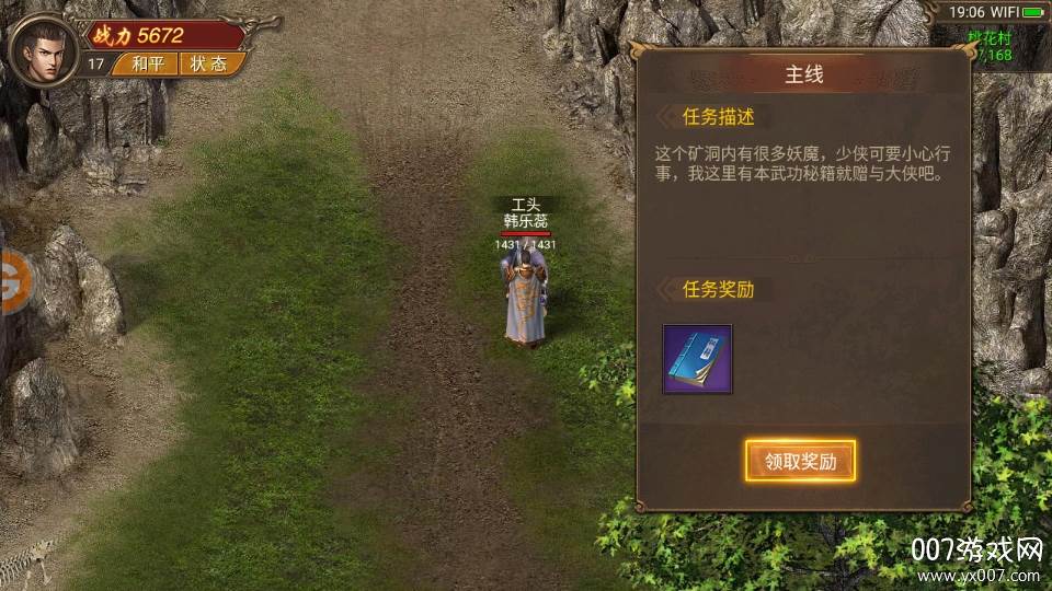 布衣传奇热血高爆版 布衣传奇热血高爆版