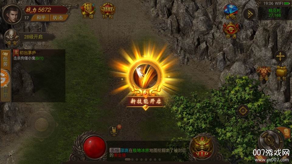 布衣传奇热血高爆版 布衣传奇热血高爆版