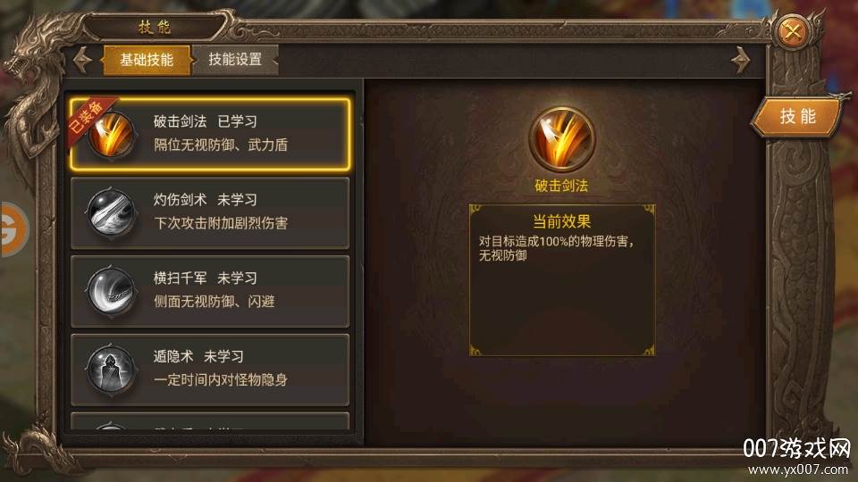 布衣传奇热血高爆版 布衣传奇热血高爆版