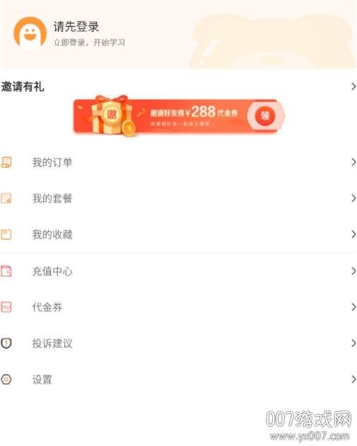 优艺汇线上教育平台