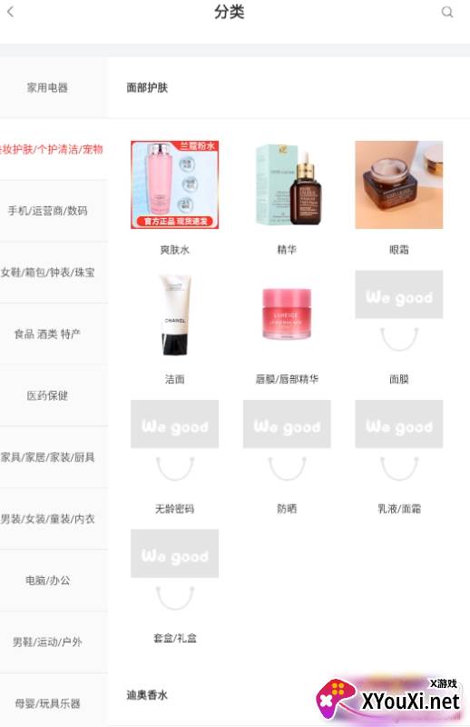 微谷子省钱神器版