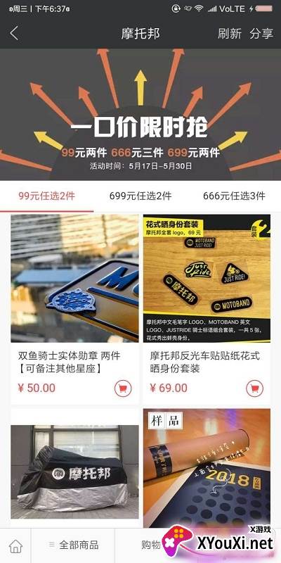 摩托帮最新版