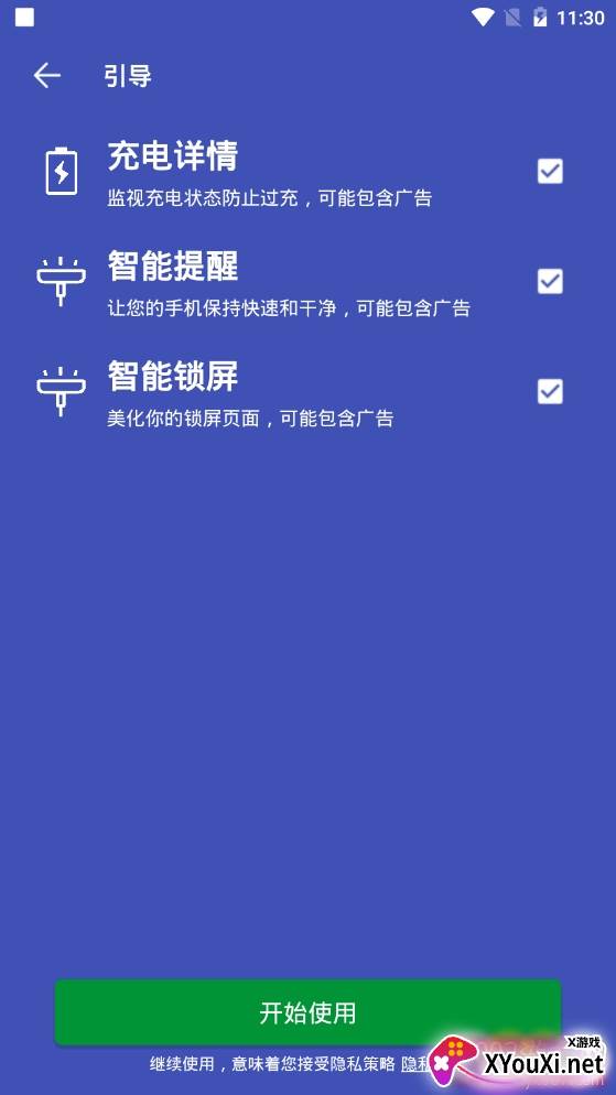 手机降温极速精灵清理降温版