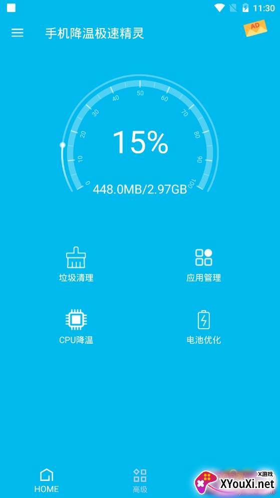 手机降温极速精灵清理降温版