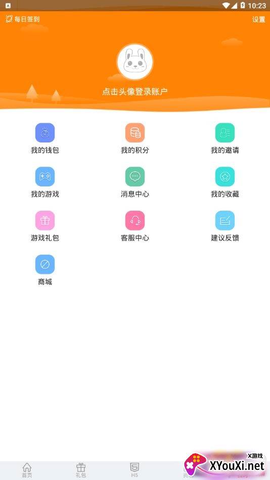 趣吧鲨鱼手游盒子免费版 趣吧鲨鱼手游盒子免费版