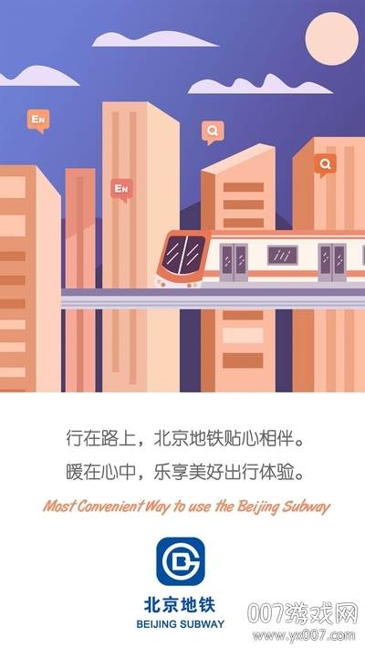 北京地铁线路图查询版 北京地铁线路图查询版
