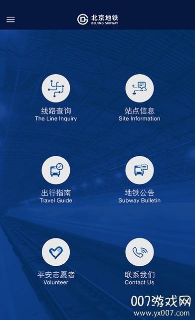 北京地铁线路图查询版 北京地铁线路图查询版