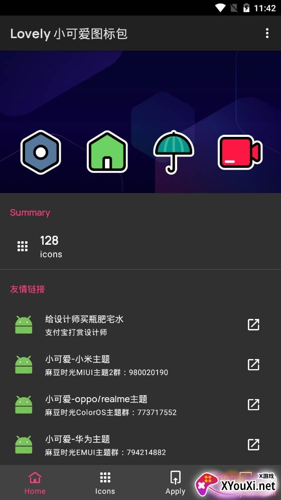 Lovely小可爱图标包自定义版 Lovely小可爱图标包自定义版
