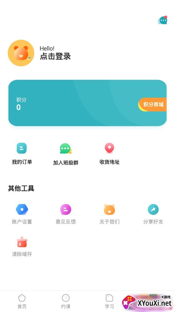 小泰熊英语口语提升版