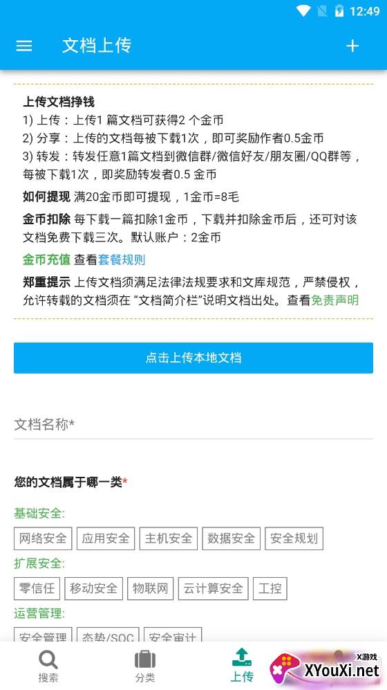 下呀下永久会员版 下呀下永久会员版