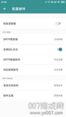 短信过滤助手免费版