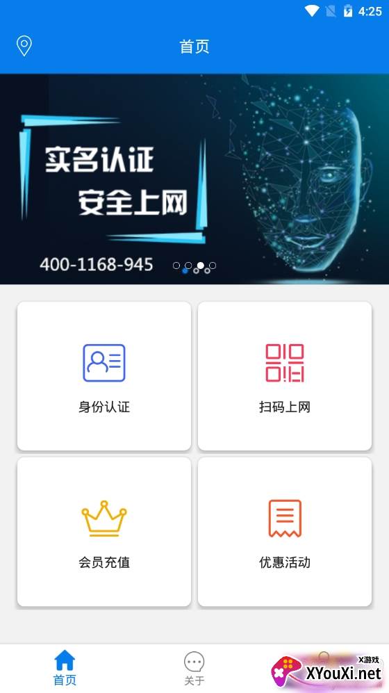 AI身份通刷二维码认证版
