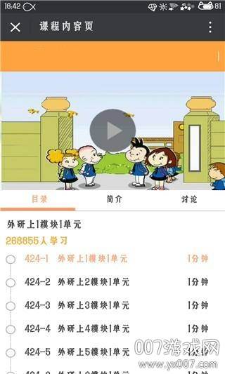 i教英语去广告清爽版