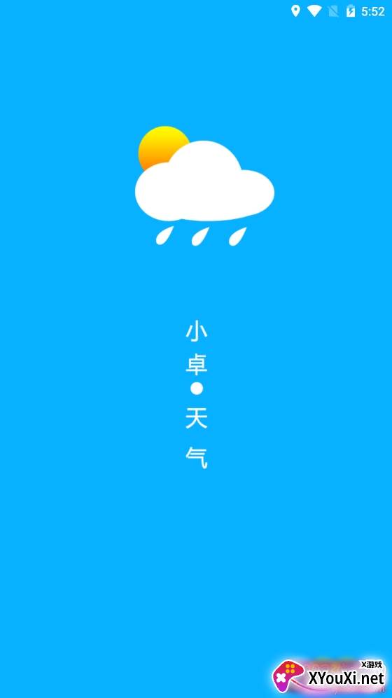 小卓天气精准预报版