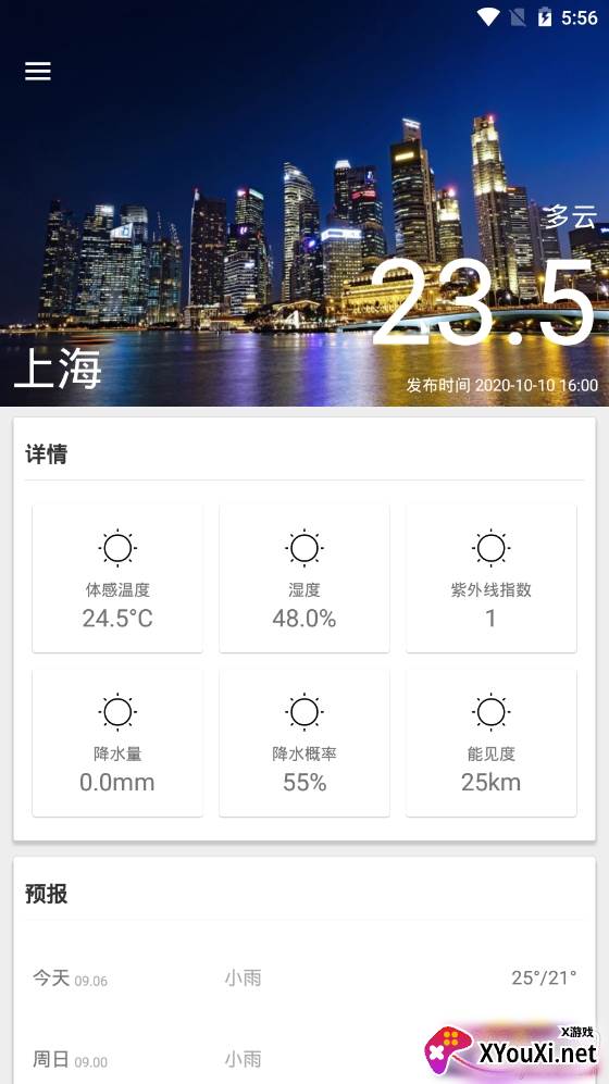 小卓天气精准预报版