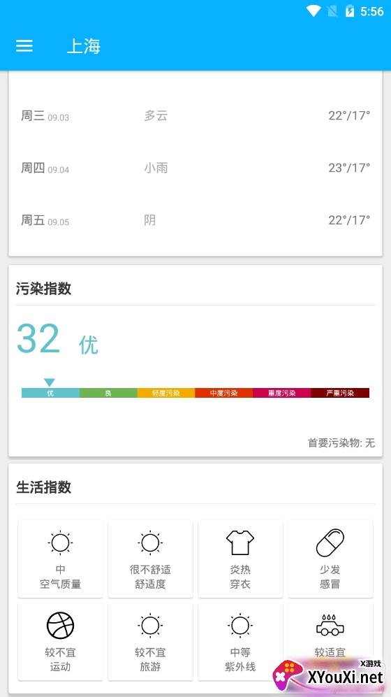 小卓天气精准预报版