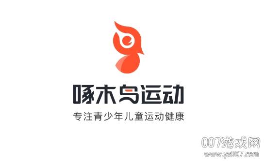 啄木鸟运动儿童健康管理版
