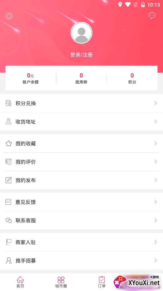 莒县同城生活服务平台