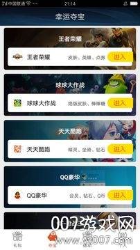 手游盒子无限元宝版 手游盒子无限元宝版