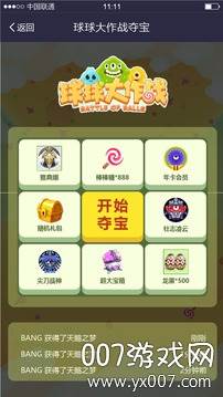 手游盒子无限元宝版 手游盒子无限元宝版
