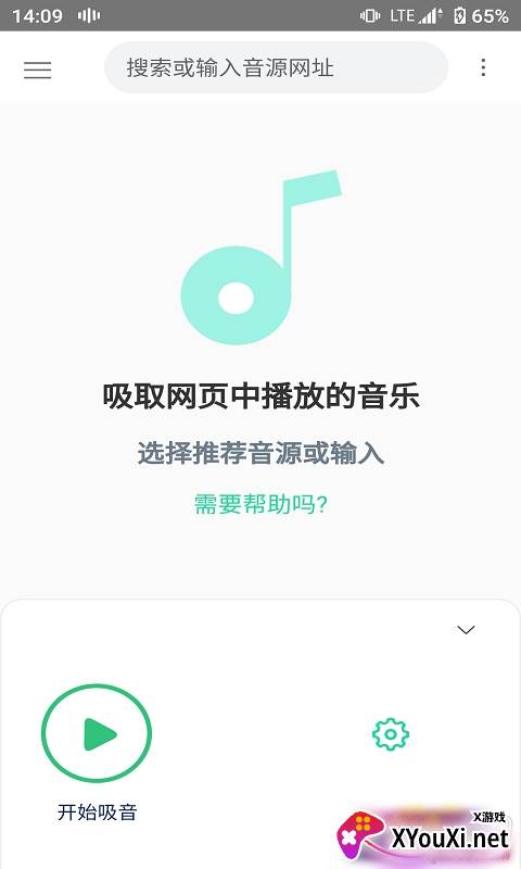 吸音者音乐提取免费版 吸音者音乐提取免费版