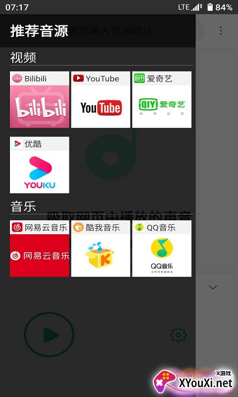 吸音者音乐提取免费版 吸音者音乐提取免费版